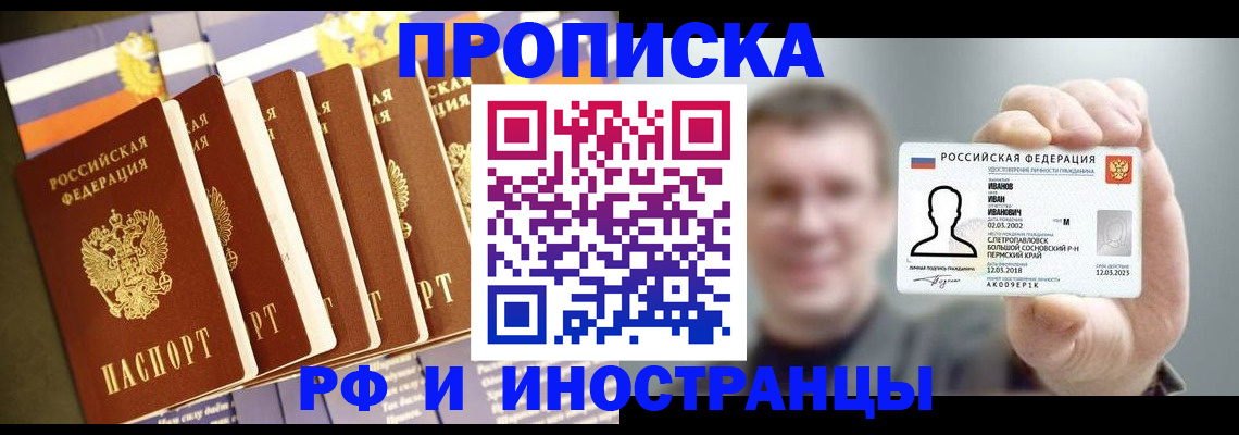 временная регистрация собственник в Сураже