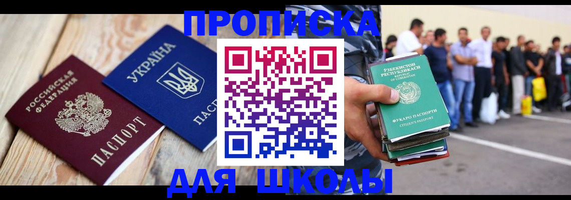 прописка регистрация в Сураже